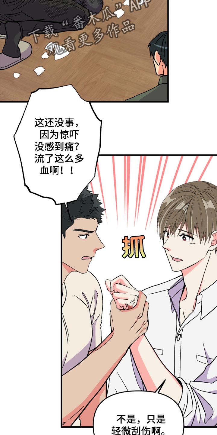 第60章：【第二季】角色扮演10