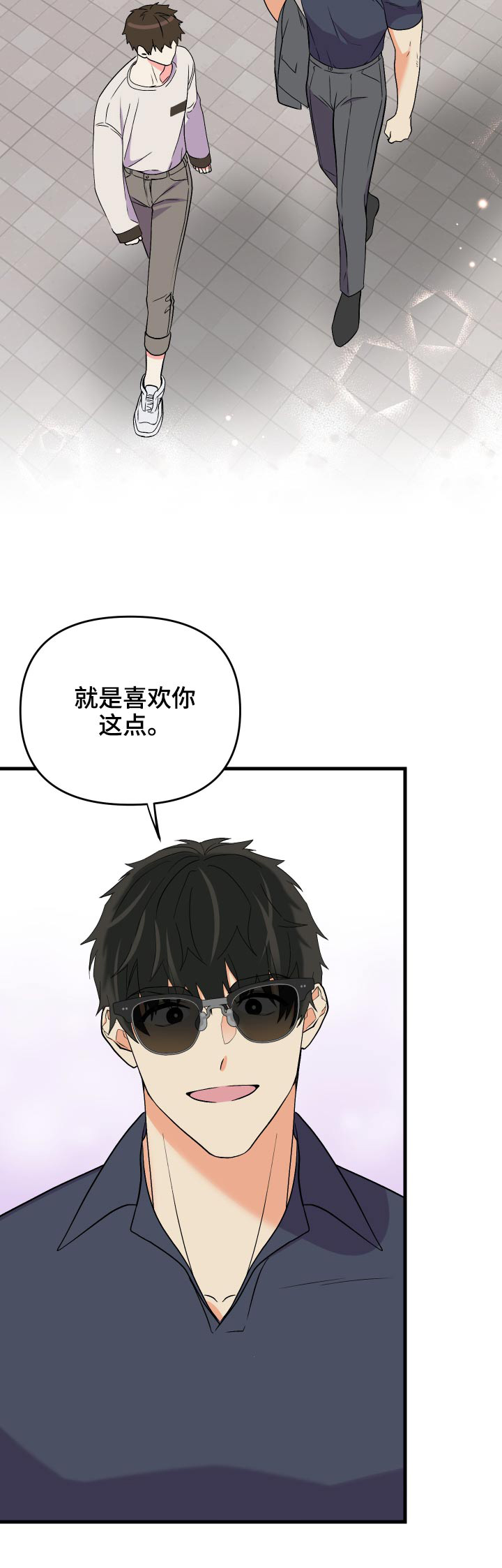 第88章：【第二季】什么礼物25