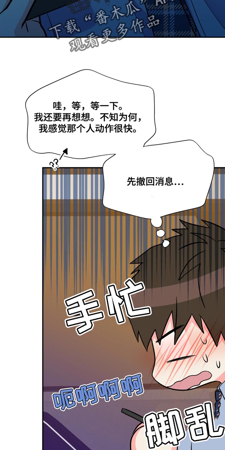 第148章：【第三季】暧昧关系29