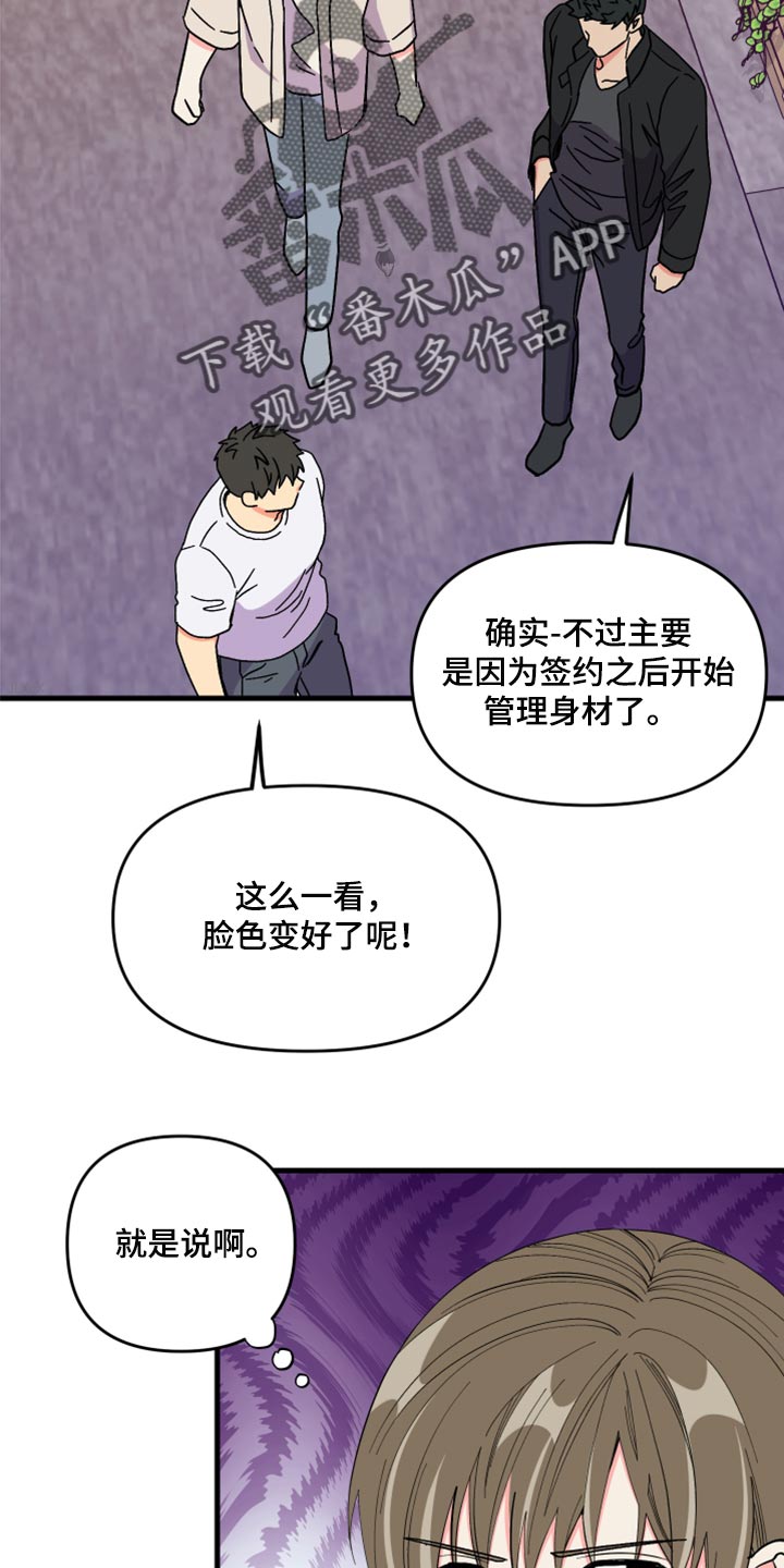 第82章：【第二季】冷漠无情的家伙2