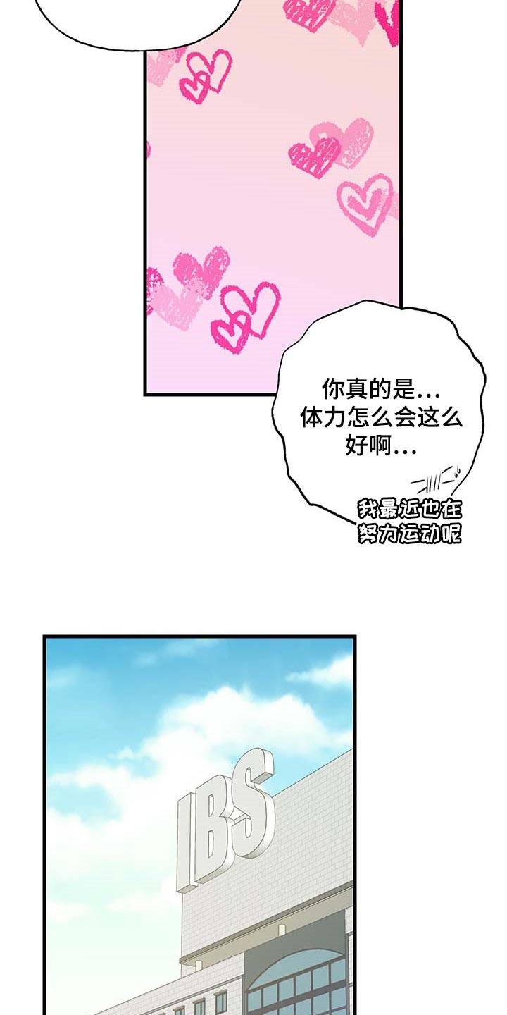 第51章：询问工作5