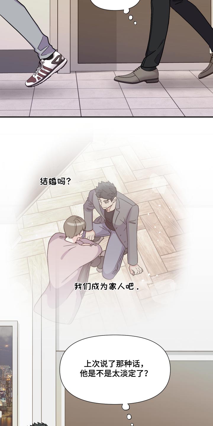 第120章：【第三季】于是10