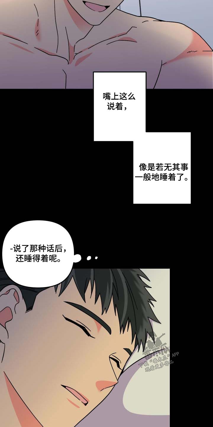 第103章：【第三季】复杂14