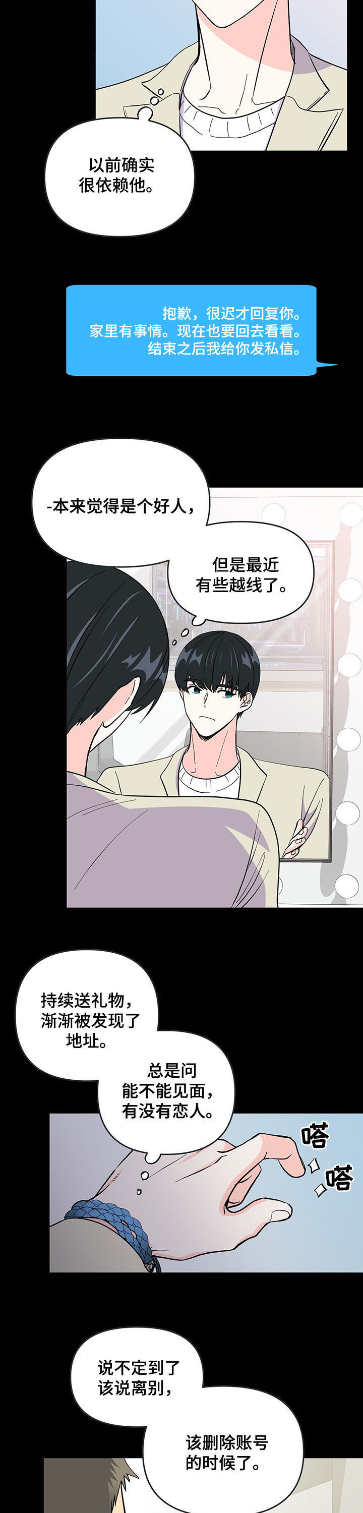 第17章：越界12
