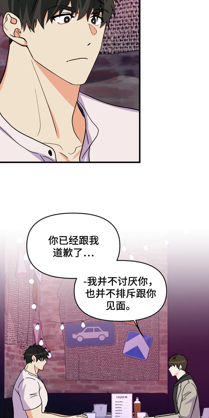 第77章：【第二季】不自在16
