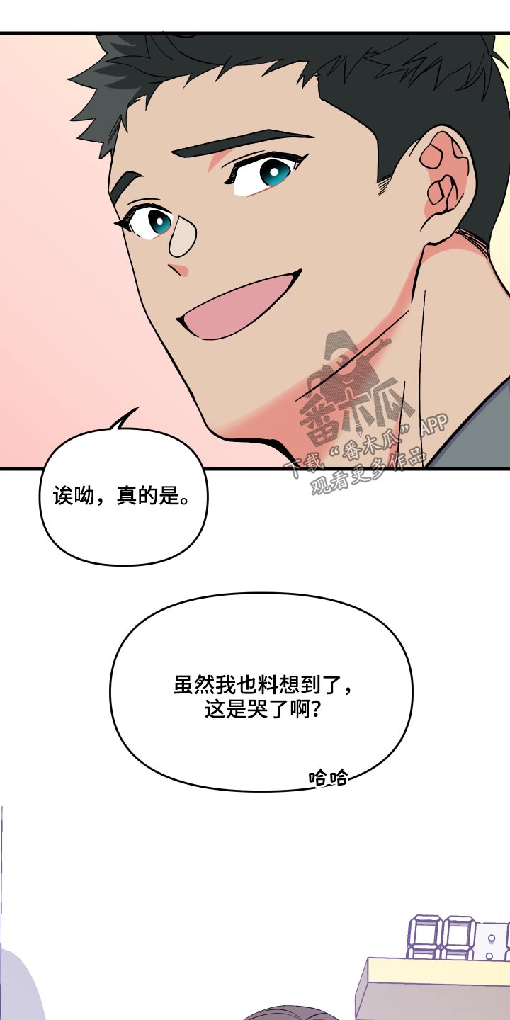 第72章：【第二季】生日18