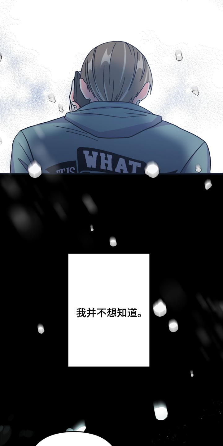 第74章：【第二季】恭喜您结婚37