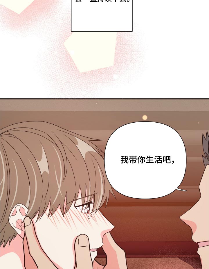 第137章：【第三季】称呼8