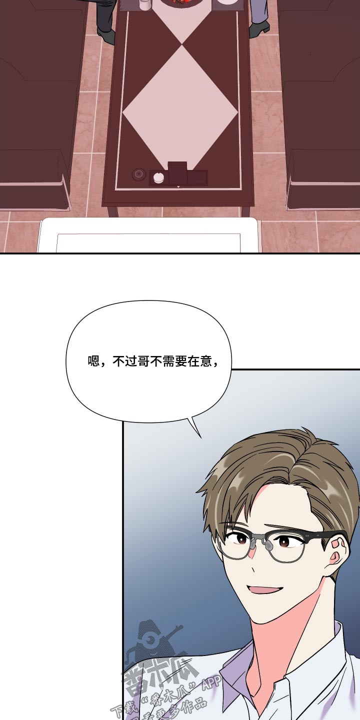 第113章：【第三季】我也想要8