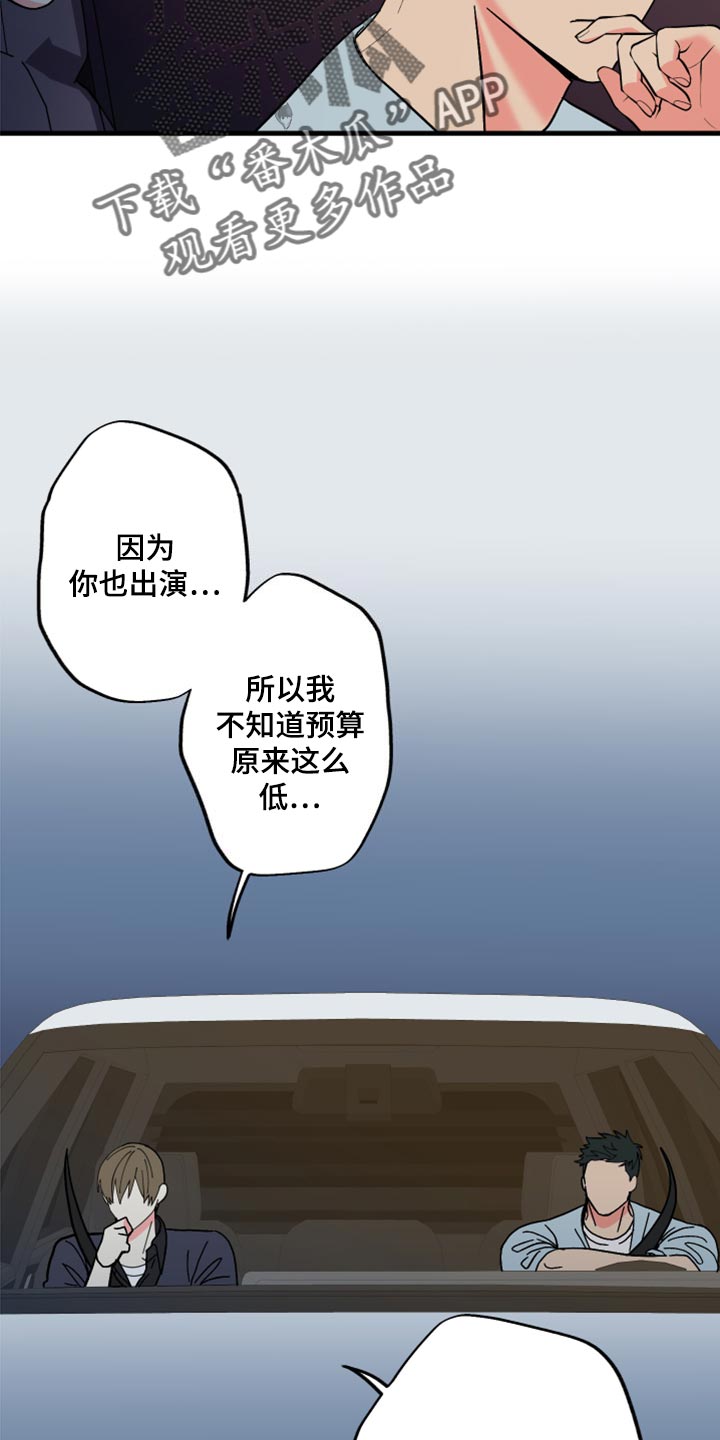 第56章：【第二季】后悔了吗19