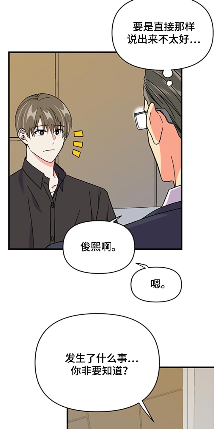 第78章：【第二季】真的是讨厌20