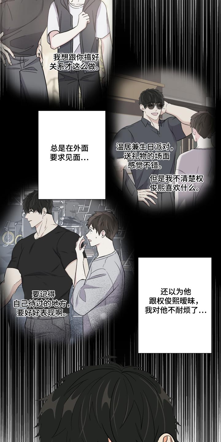 第111章：【第三季】自导自演22