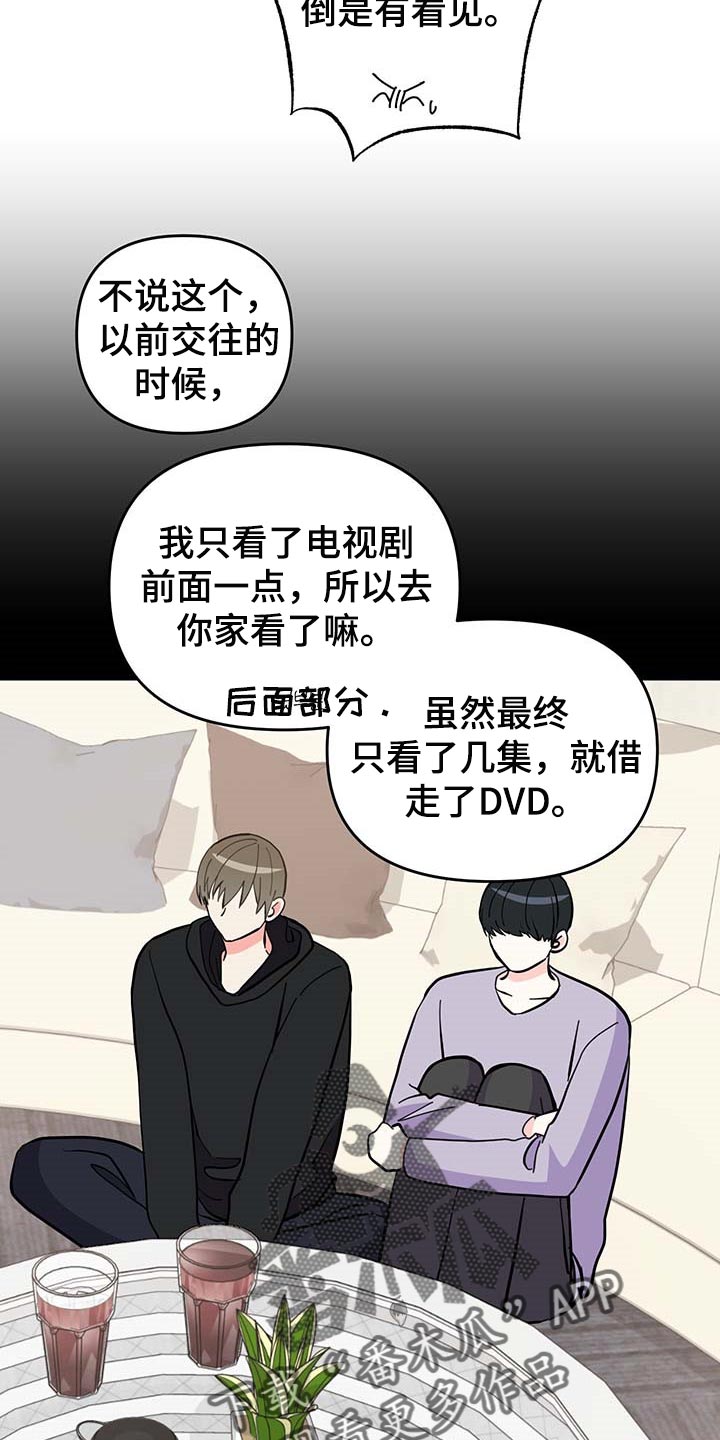 第44章：拜托22