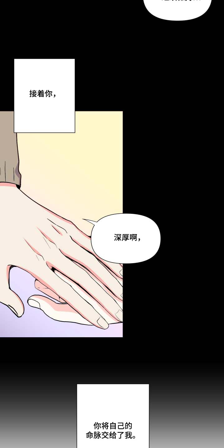 第106章：【第三季】反应16