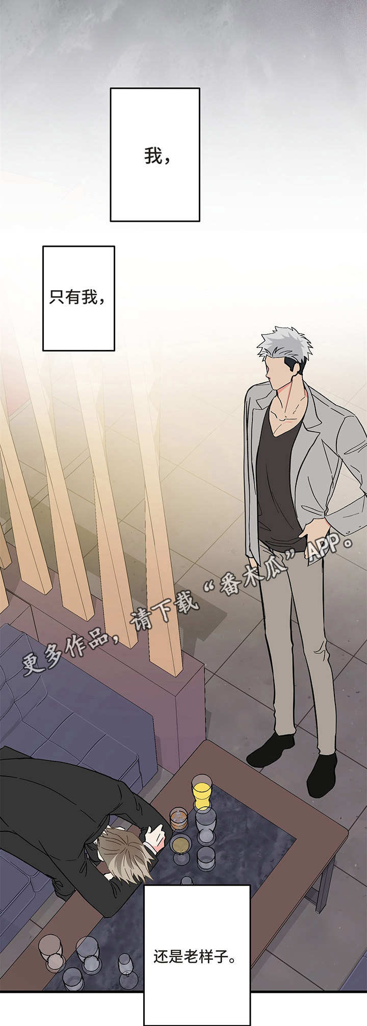 第5章：喝醉5