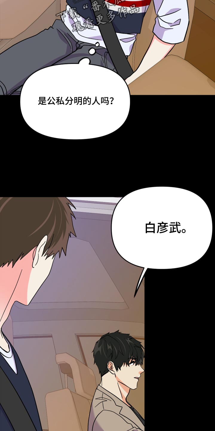 第63章：【第二季】想变得关系亲近11