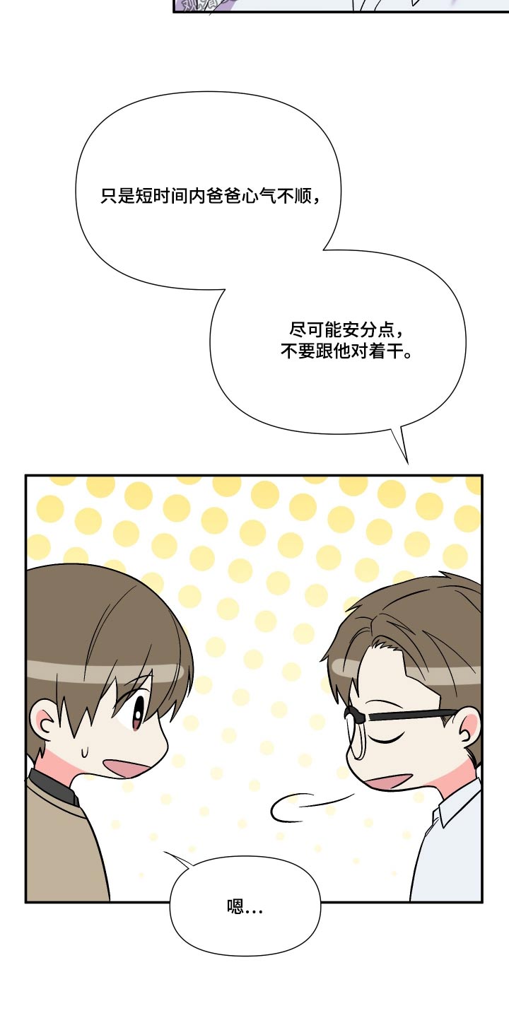 第113章：【第三季】我也想要9
