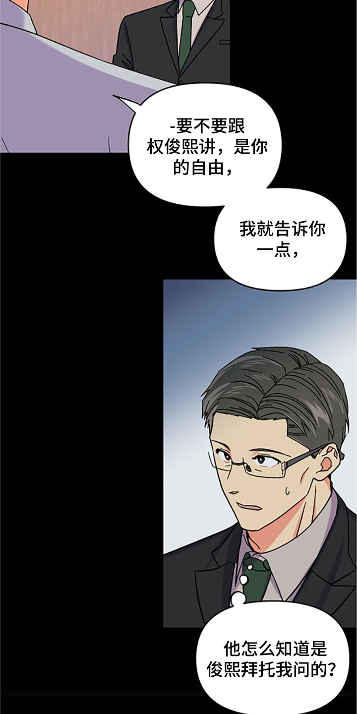 第78章：【第二季】真的是讨厌16