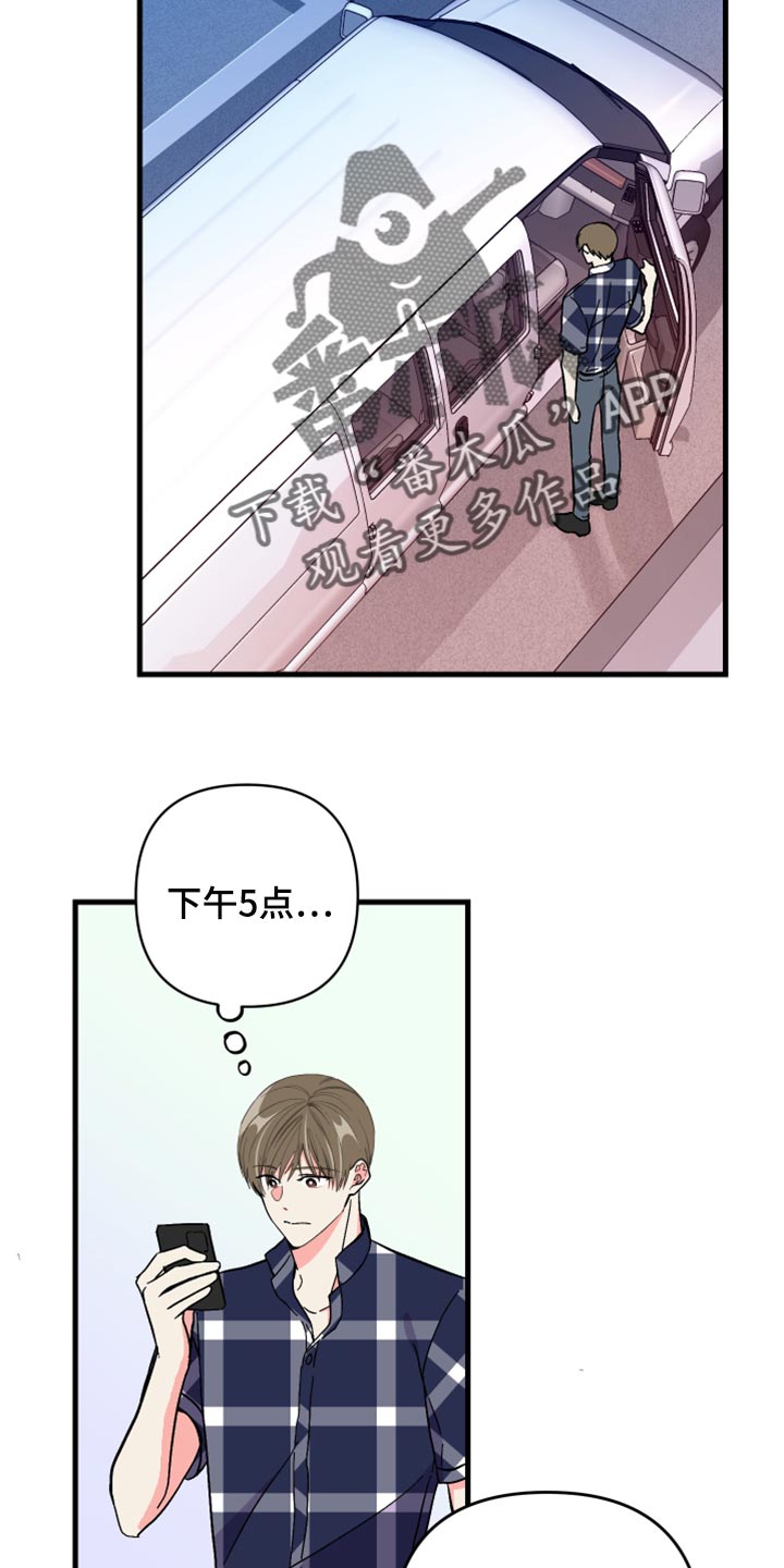 第53章：【第二季】因为太想你29
