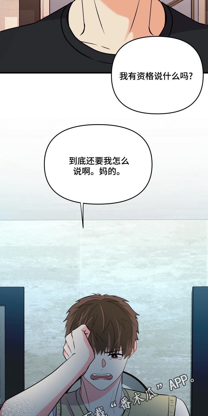 第98章：【第二季】资格31