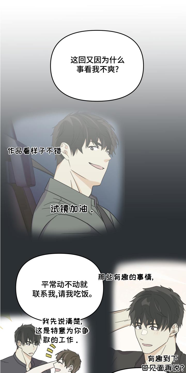 第98章：【第二季】资格21