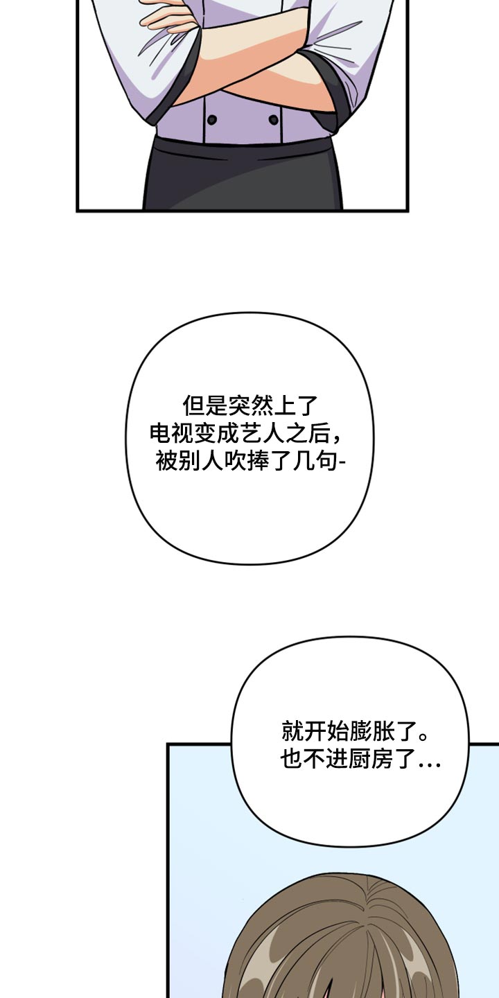 第67章：【第二季】实现心愿14