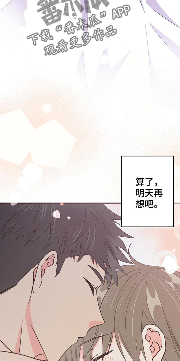 第48章：明天再想吧26