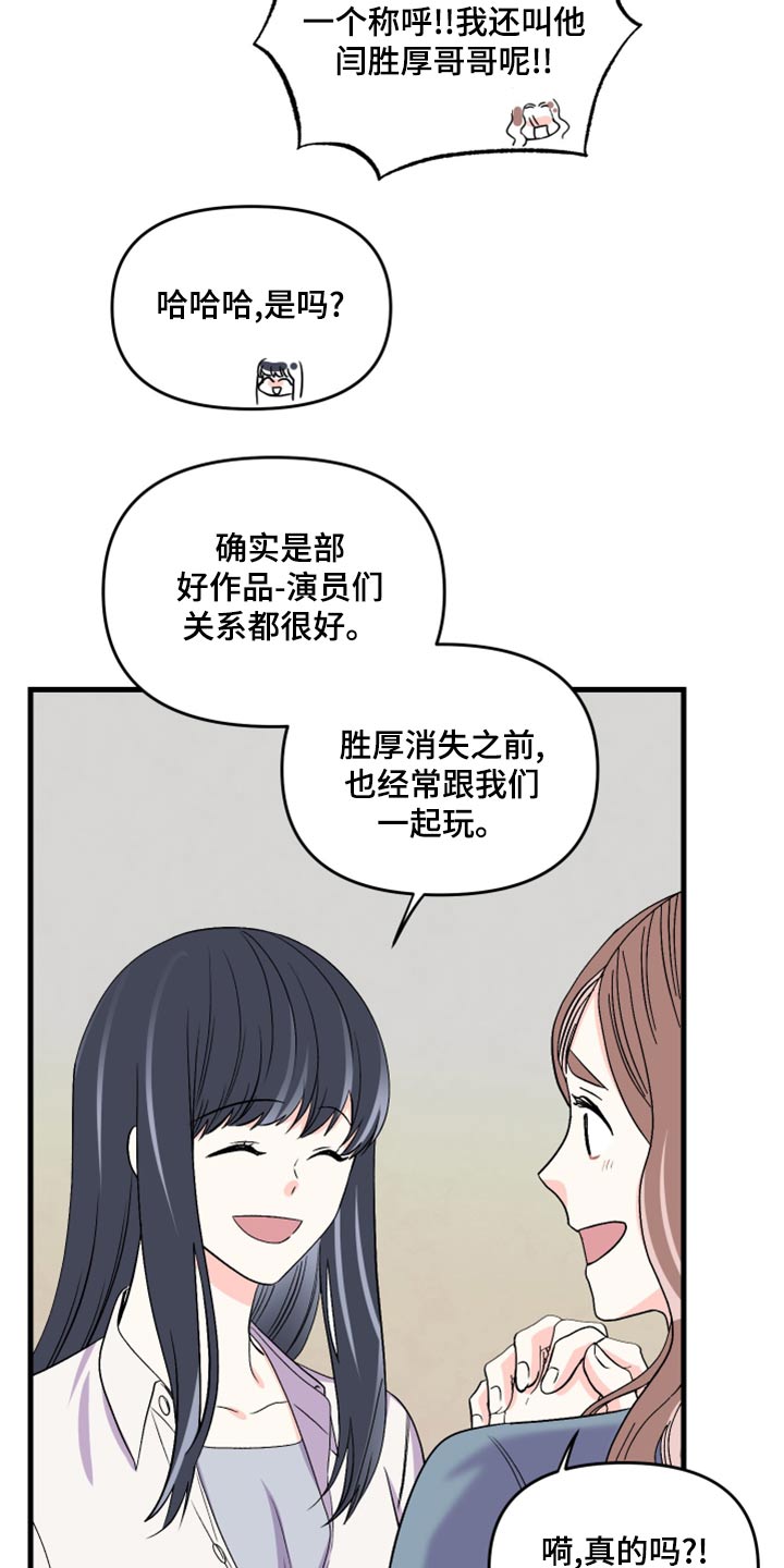 第101章：【第二季】打算 6