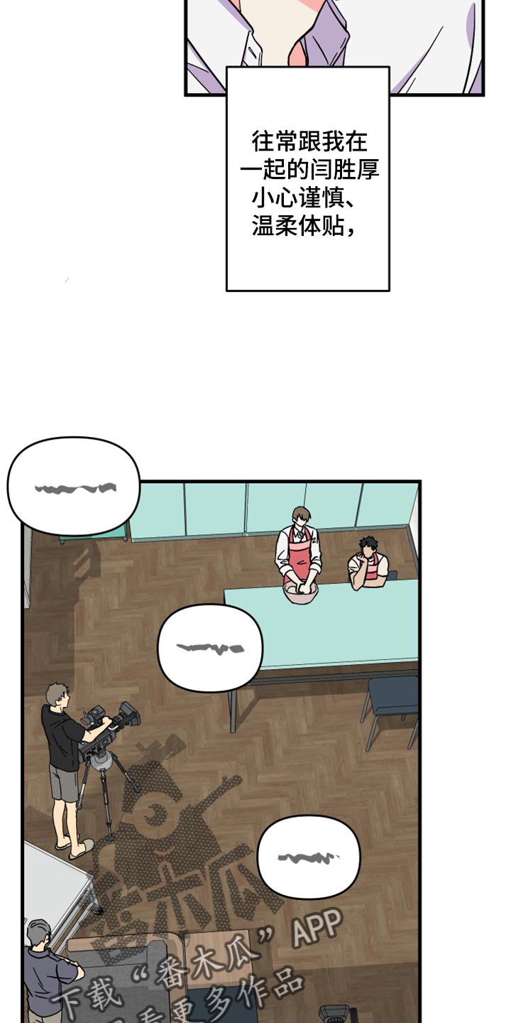 第59章：【第二季】我会帮你31