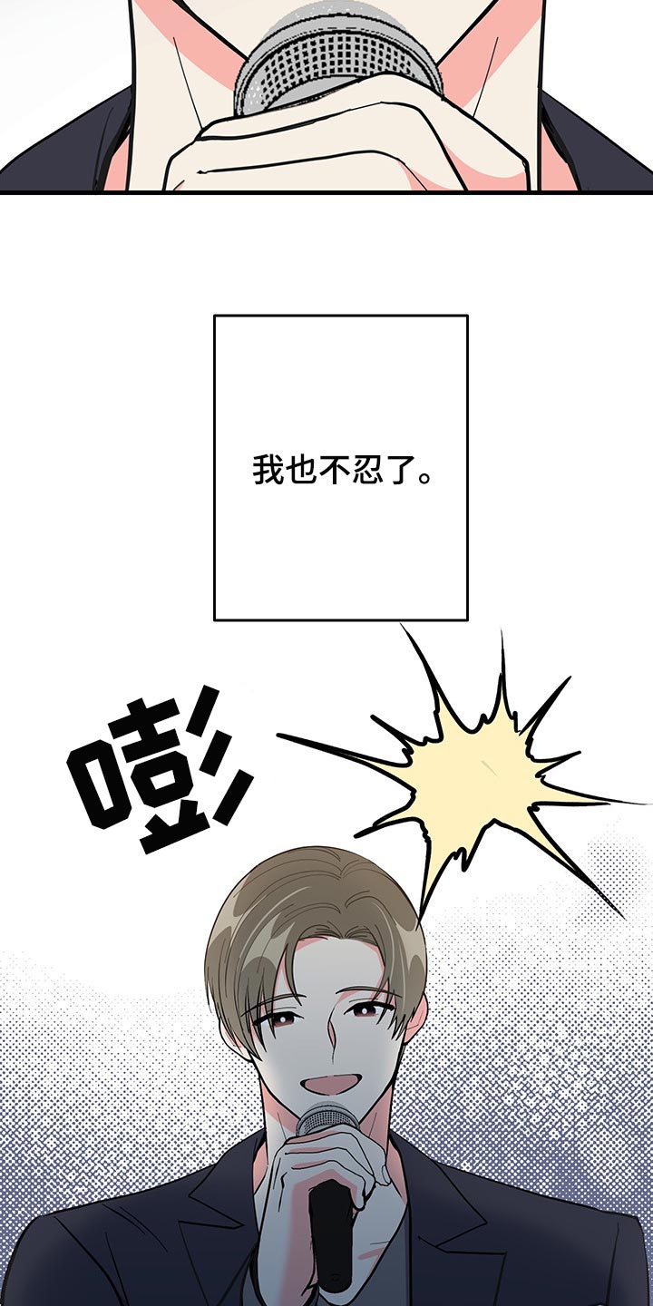 第46章：不忍了25