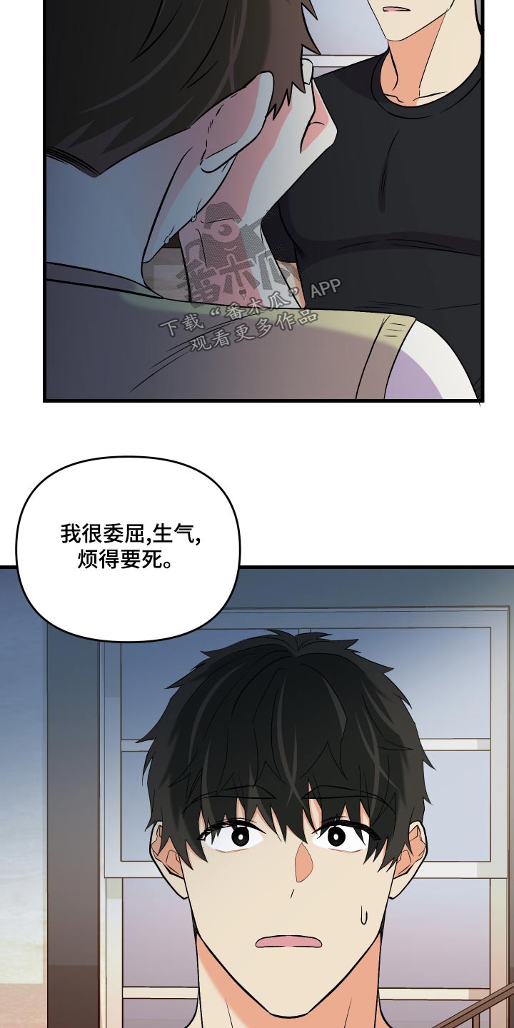 第98章：【第二季】资格30