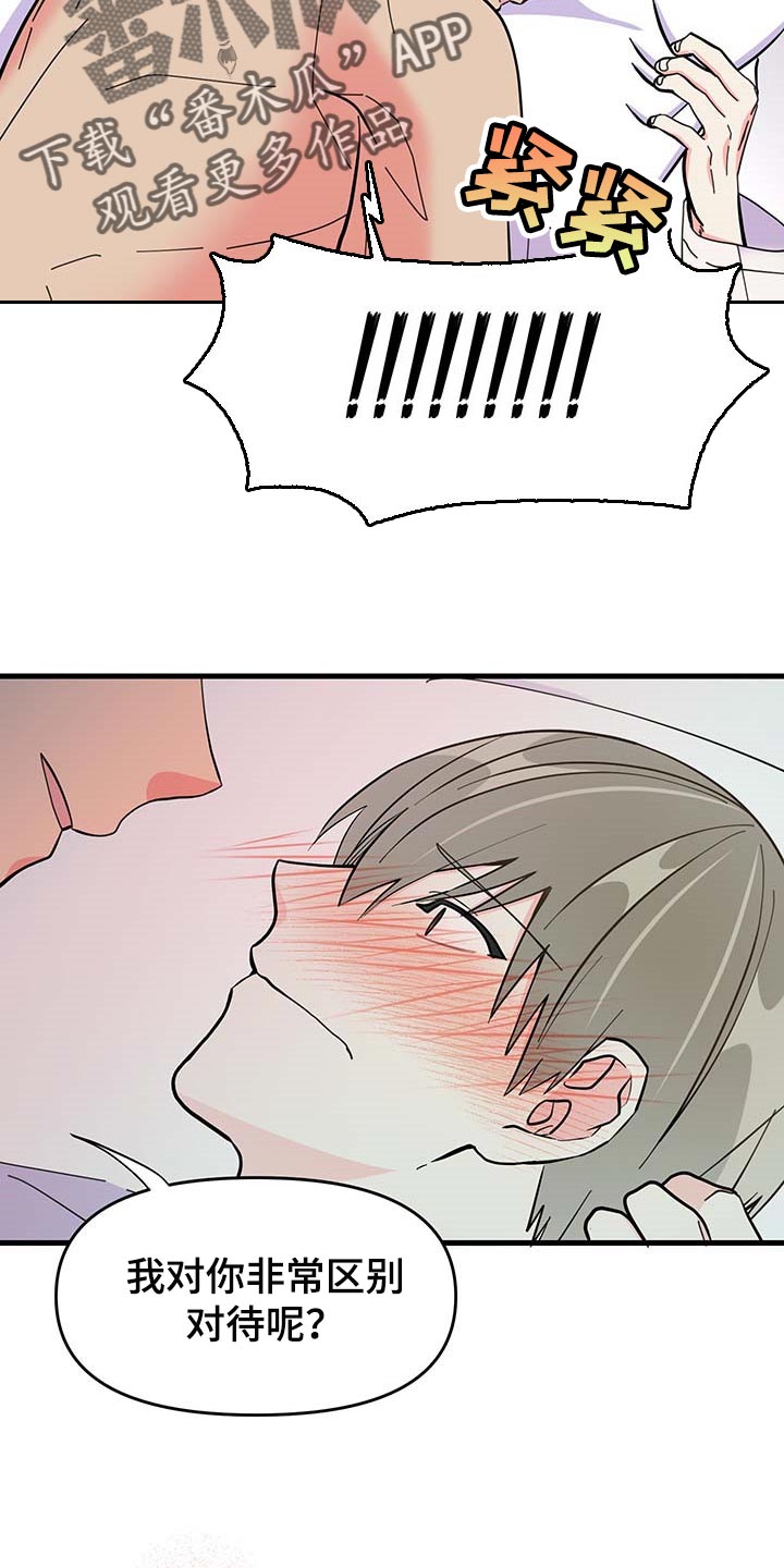 第42章：现在属于我就好5