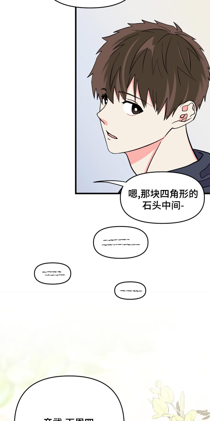第86章：【第二季】为什么潜水20