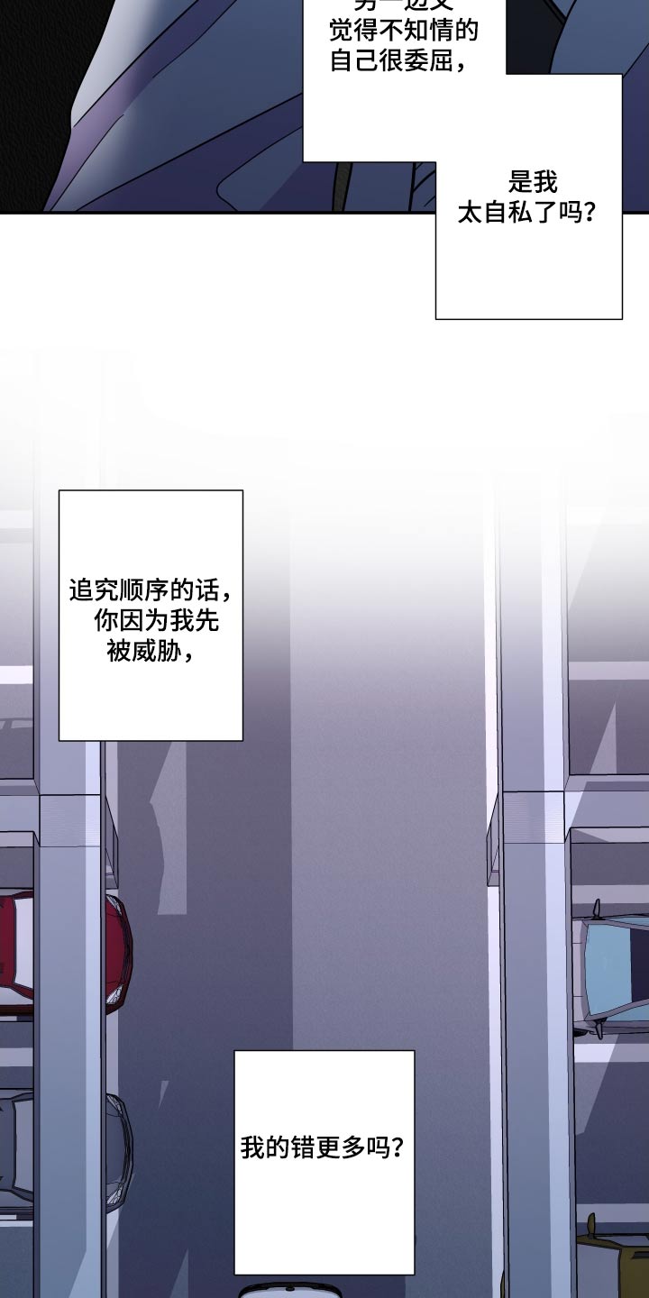 第134章：【第三季】聊聊28