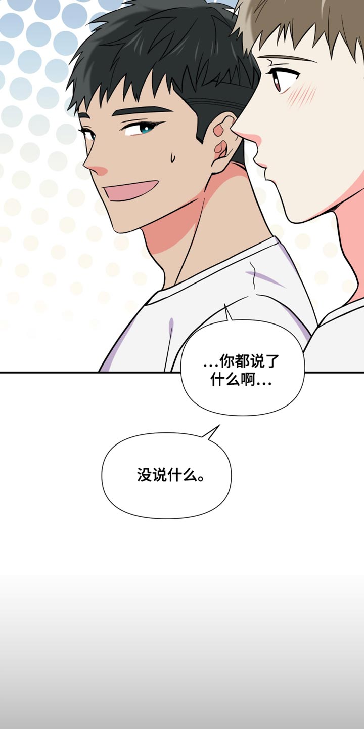第145章：【第三季】给你机会提出意见12
