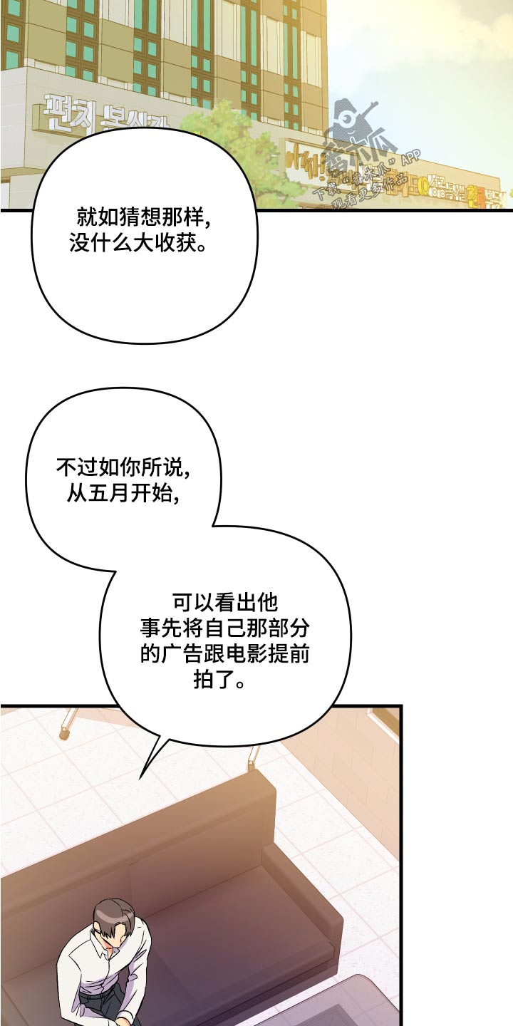 第96章：【第二季】准备17