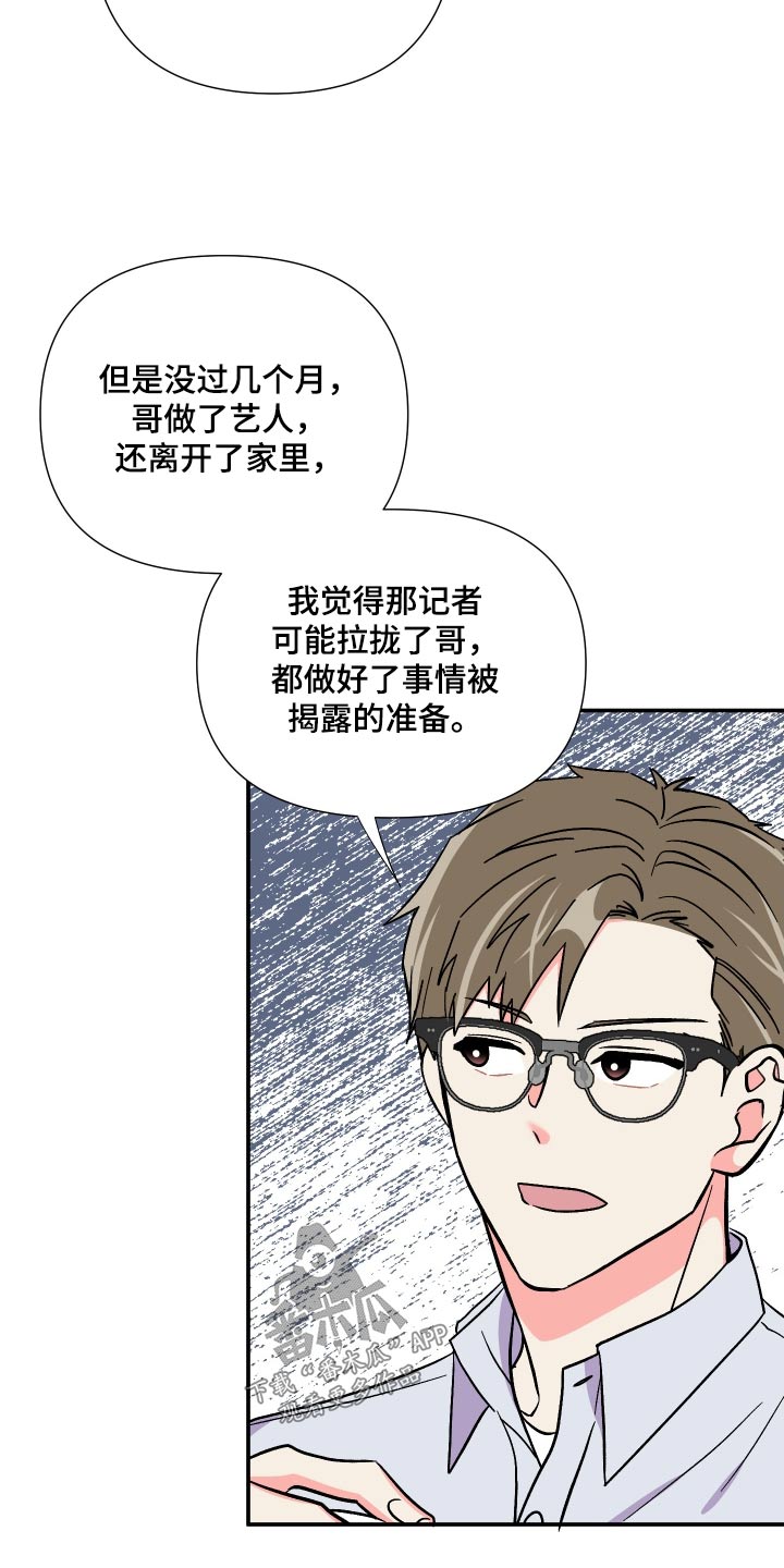 第127章：【第三季】弱点5