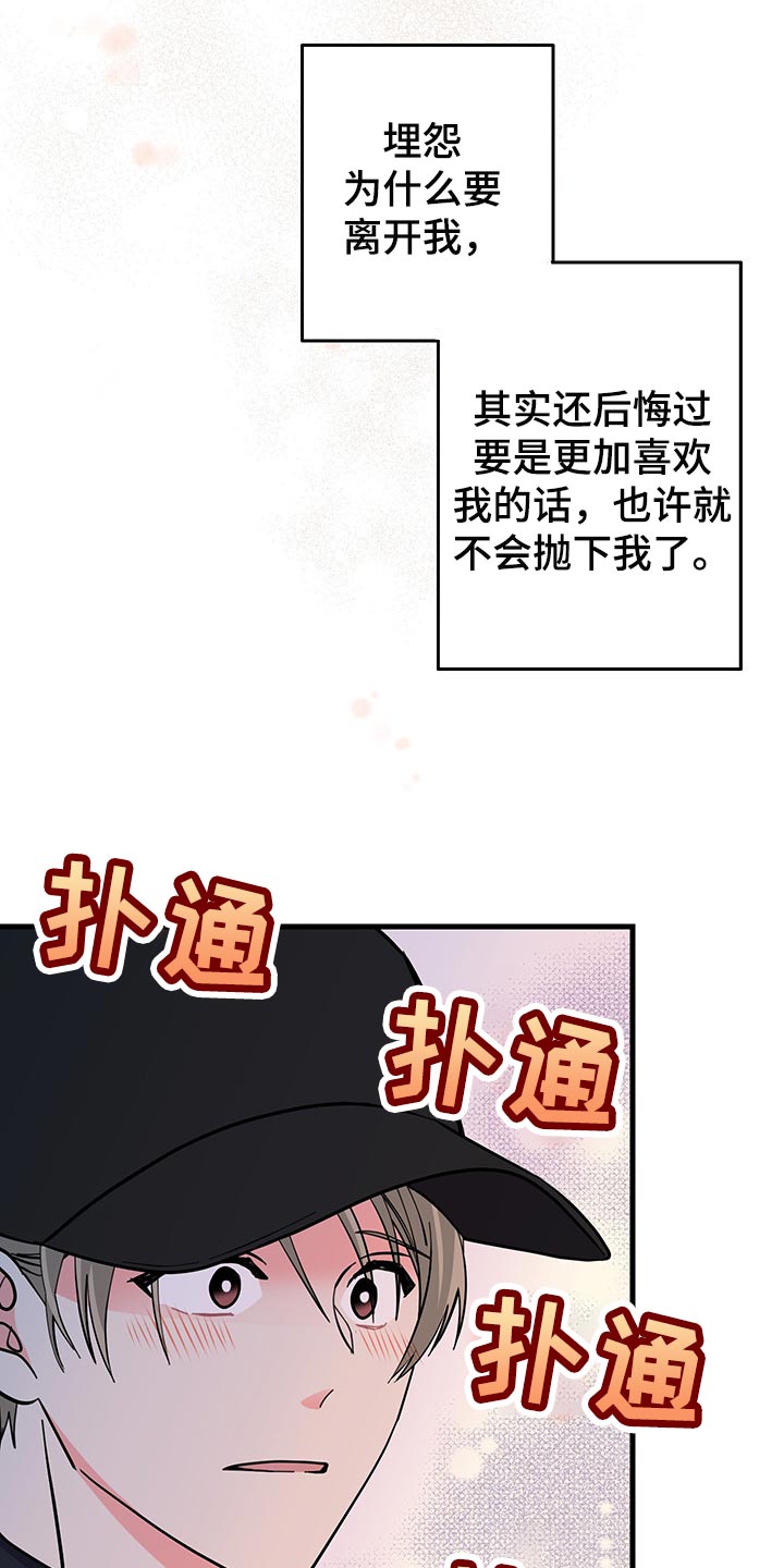 第44章：拜托29