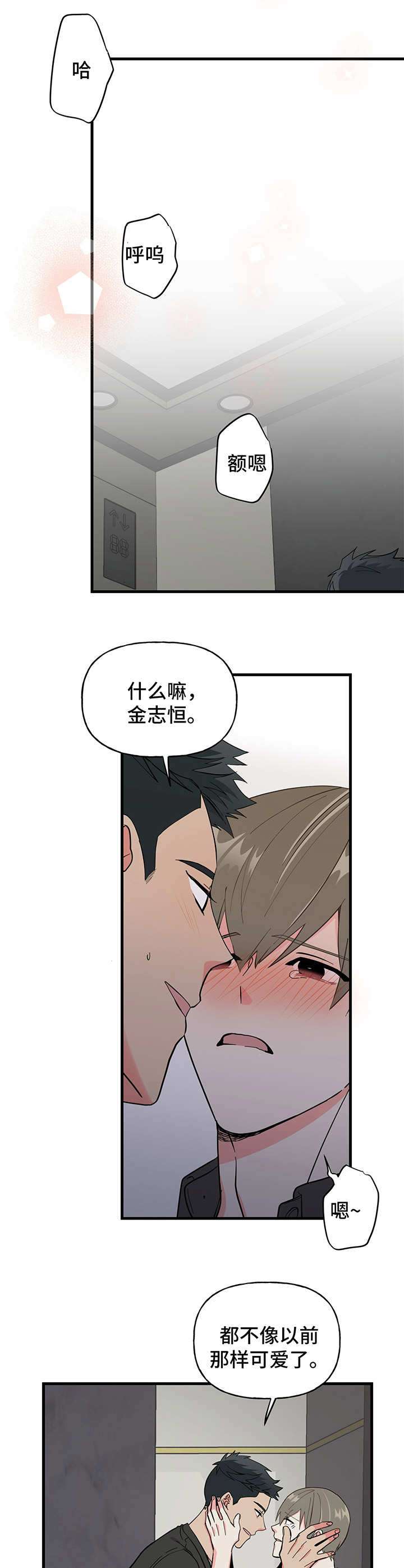 第14章：交朋友0