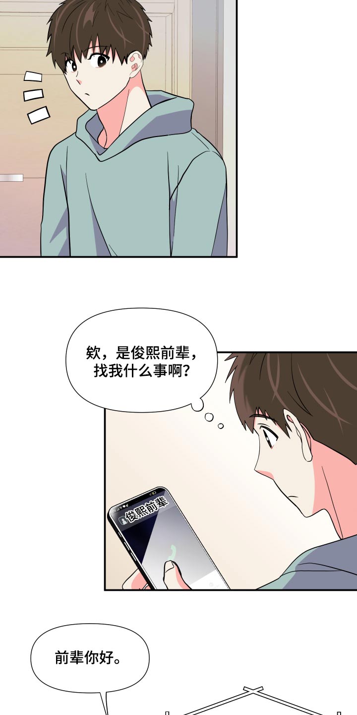 第139章：【第三季】上车1