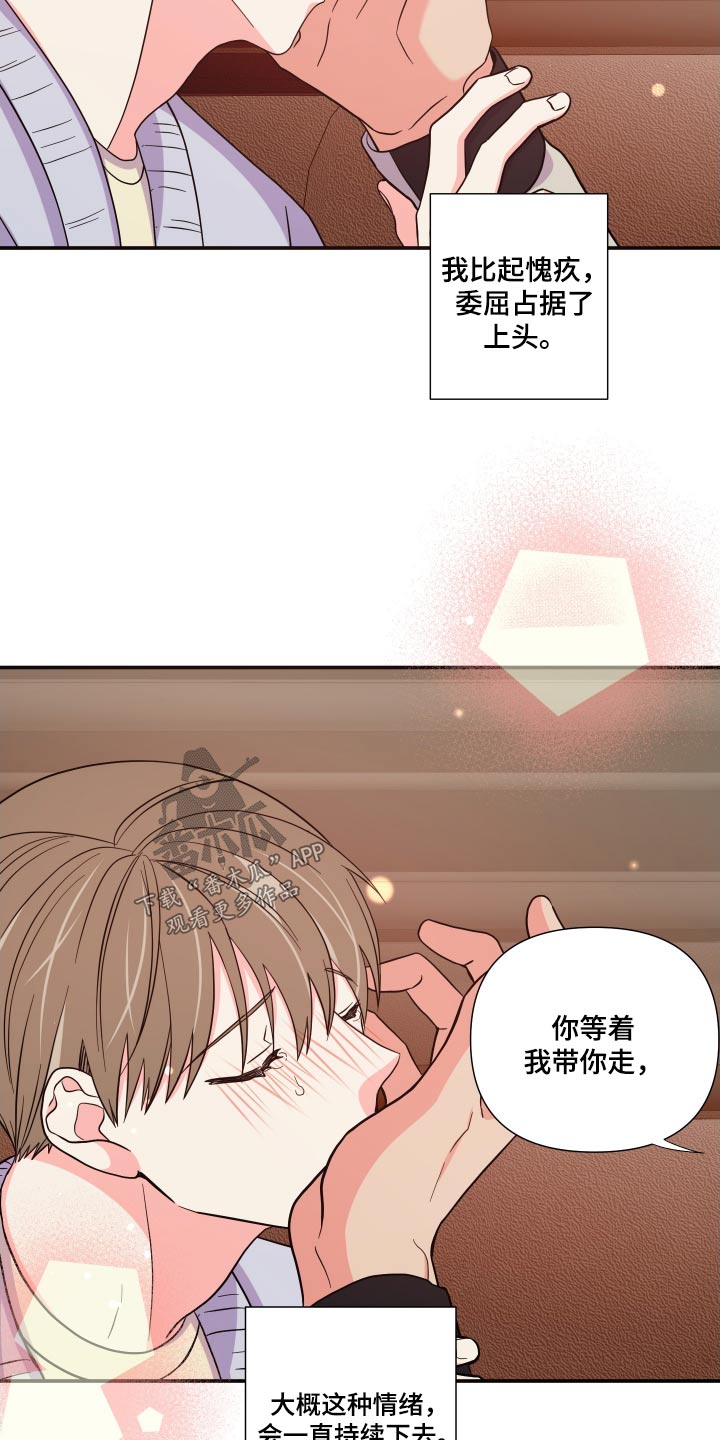 第137章：【第三季】称呼7