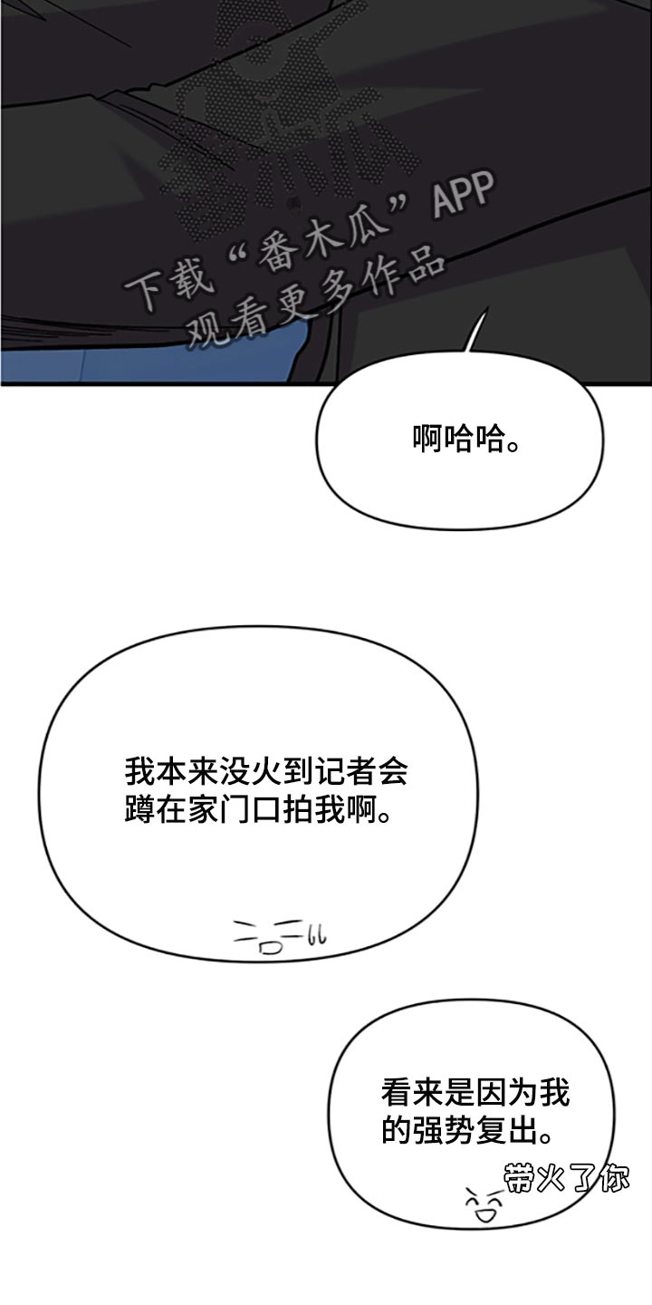 第79章：【第二季】好好享受7