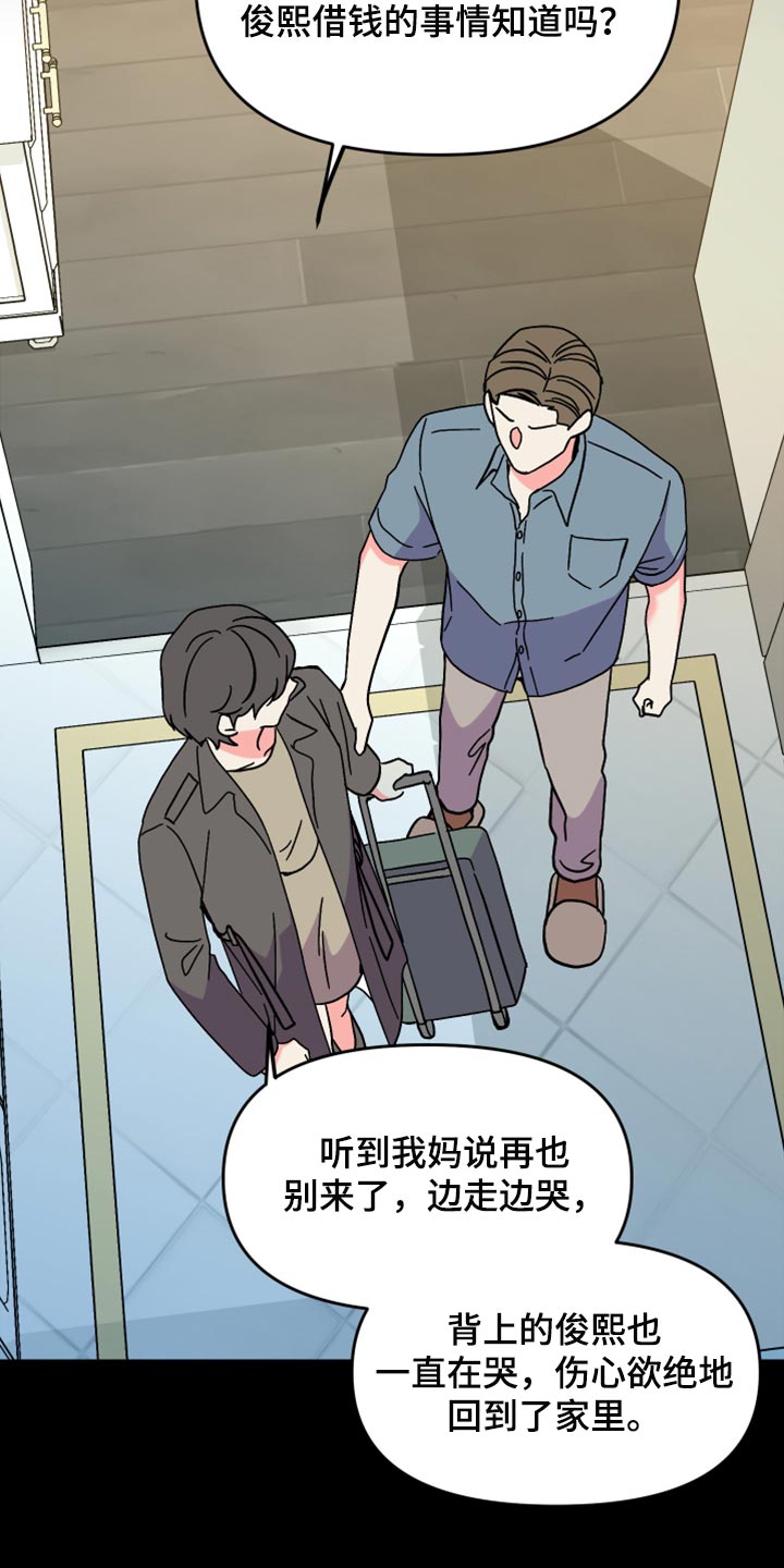 第74章：【第二季】恭喜您结婚8