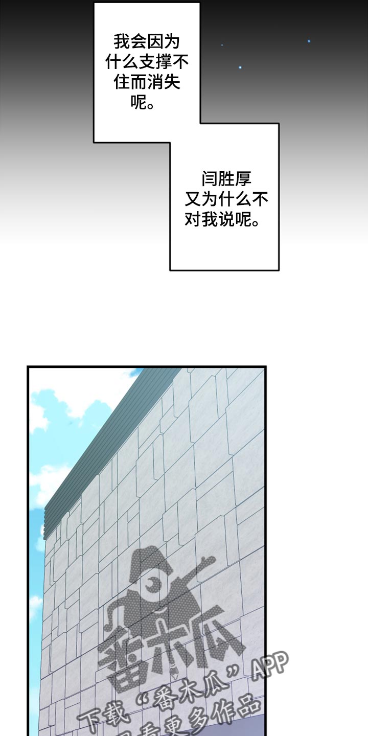 第68章：【第二季】想变得亲近一点14