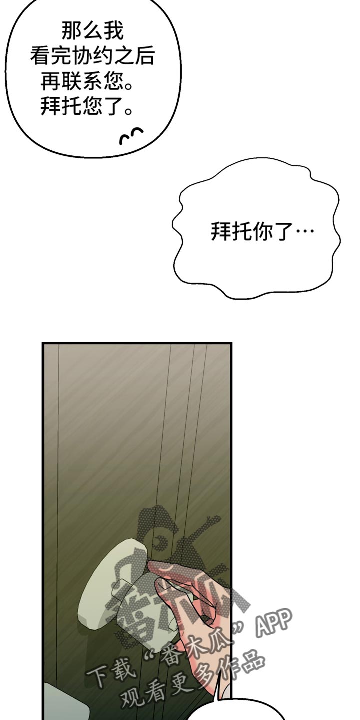 第69章：【第二季】最后一滴水17