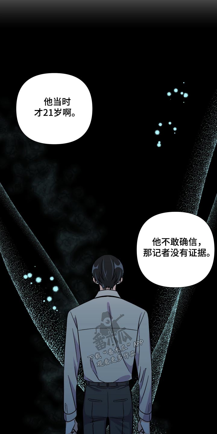 第127章：【第三季】弱点13