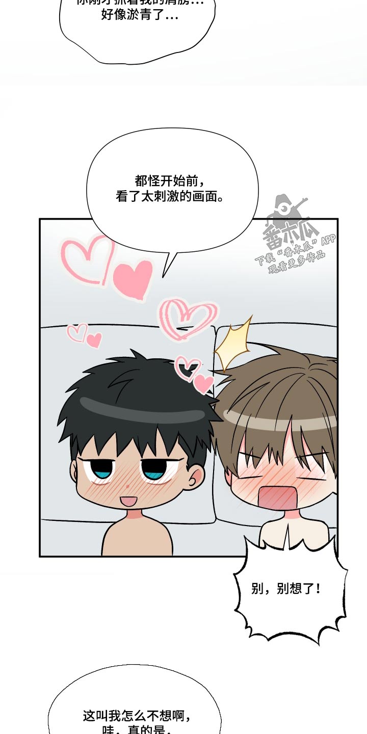 第124章：【第三季】约定2