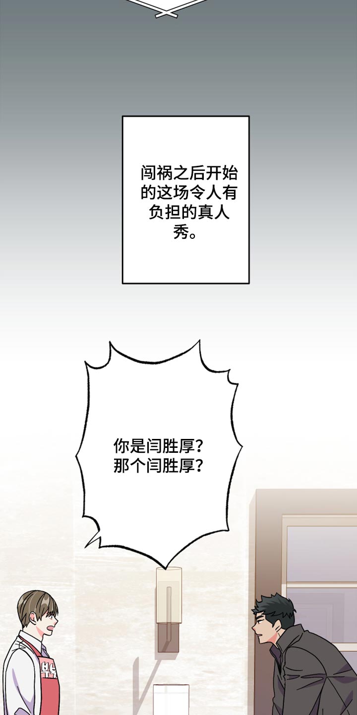 第59章：【第二季】我会帮你10