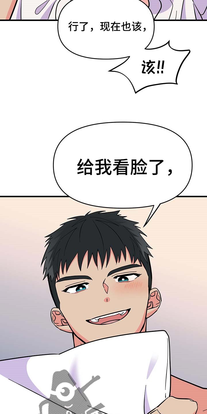 第42章：现在属于我就好13