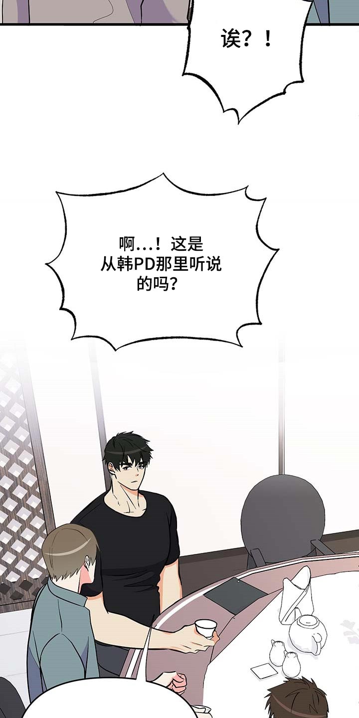 第51章：询问工作30